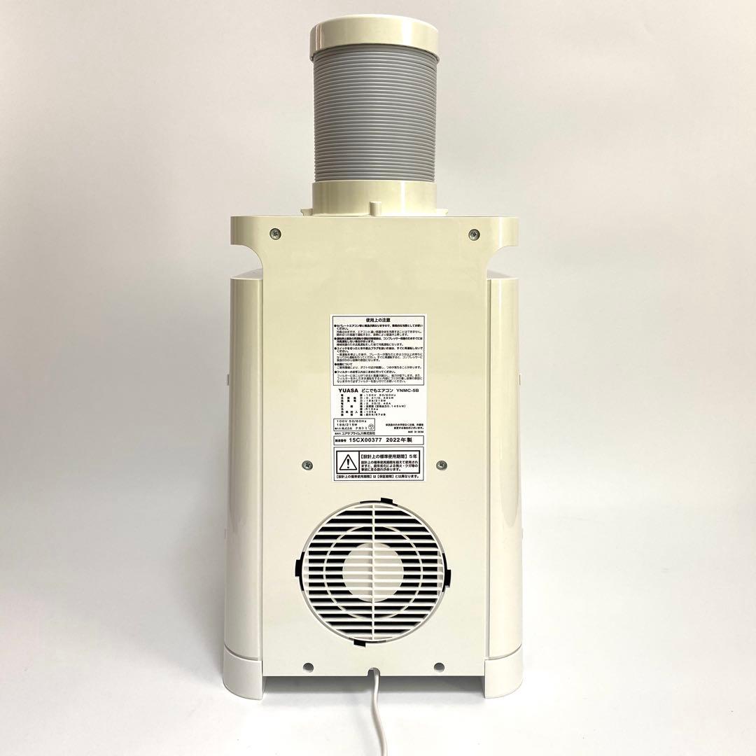 【Q太郎様】 YUASA どこでもエアコン YNMC-5B 22年製