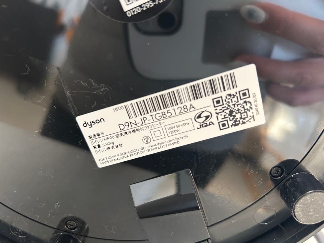 Dyson Pure Cool ホットアンドクール