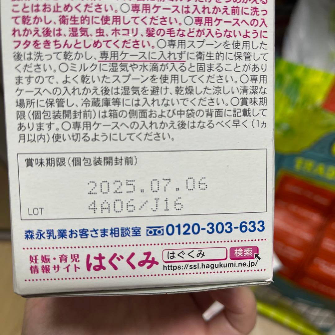 E赤ちゃん エコらくパック 800g