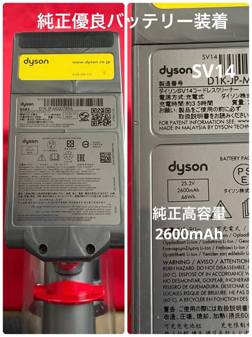 ダイソン②SV14V11純正スタンド新品パイプ ヘッド選択補強トリガーフルパーツ