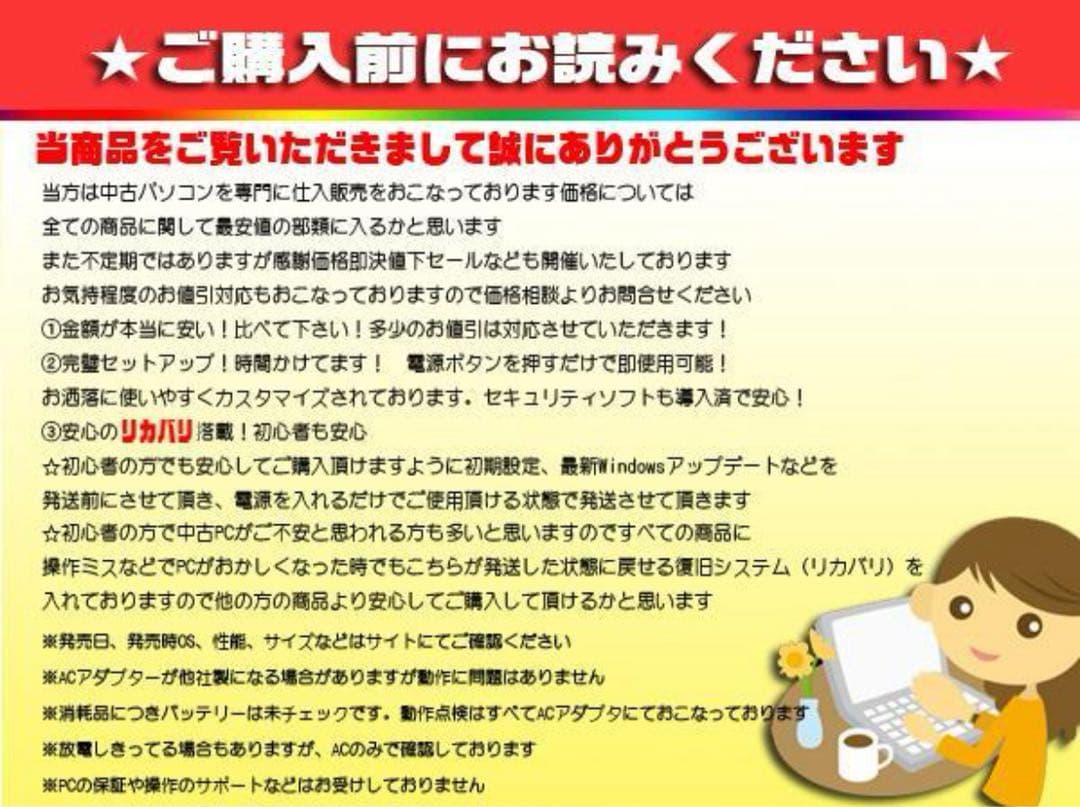 ☀最新Win11★薄型＆迫力15.6型★CORE★メモリ増設★オフィス★リカバリ