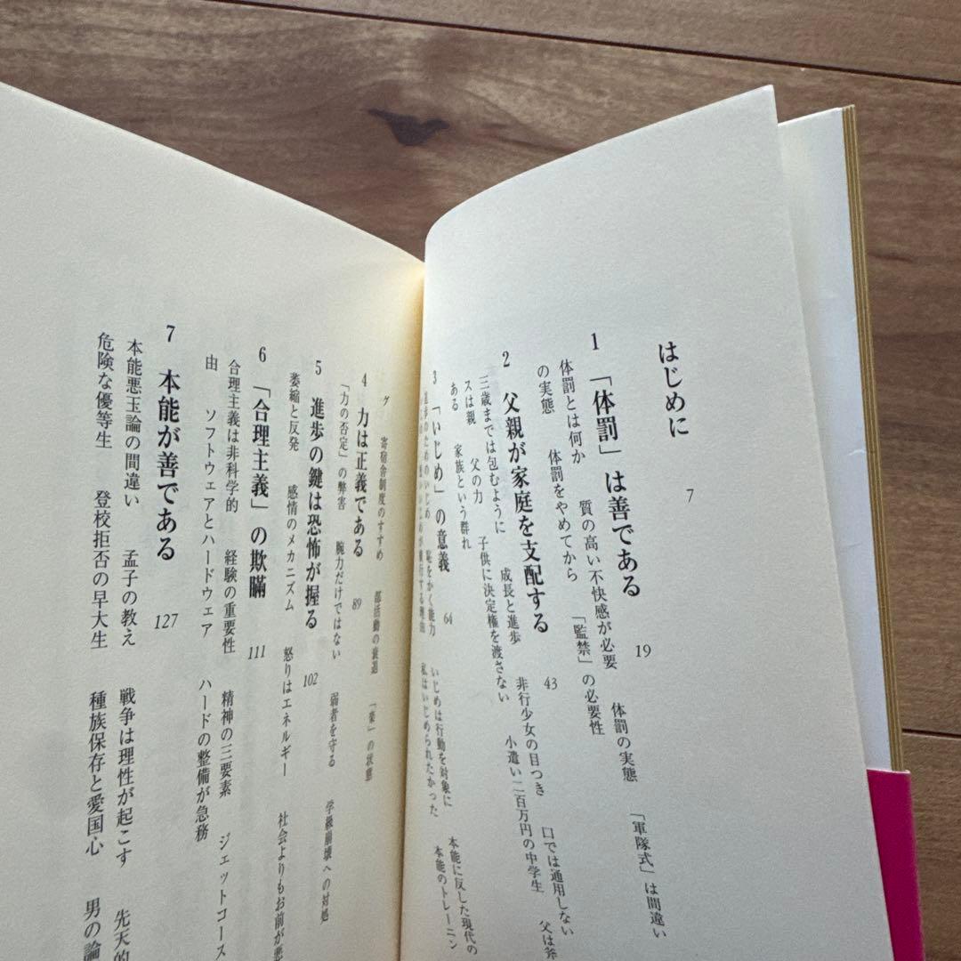 本能の力