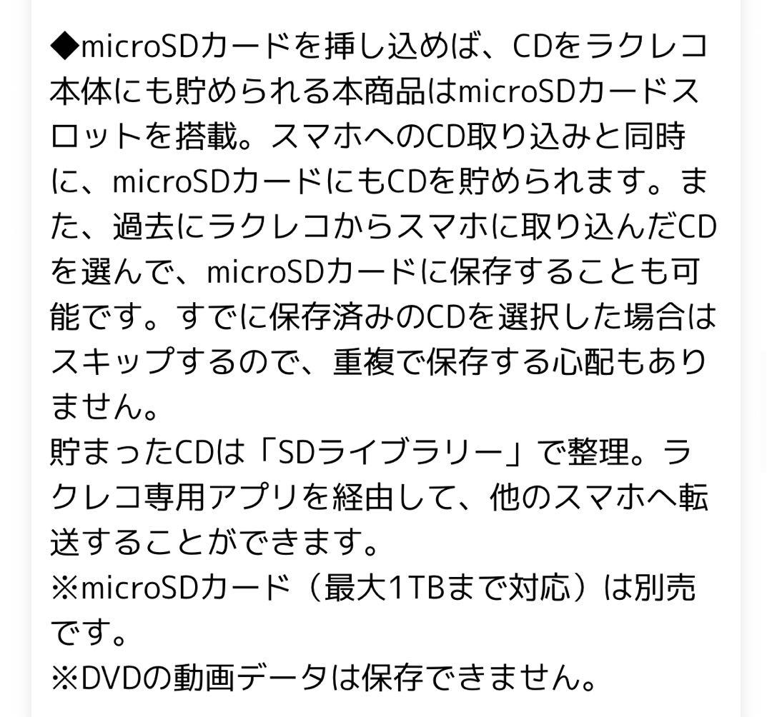 ラクレコ＋ Wi-Fi DVD CD バッファロー BUFFALO ホワイト