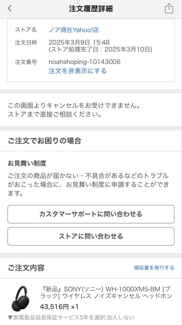 【極美品】　SONY WH1000XM5