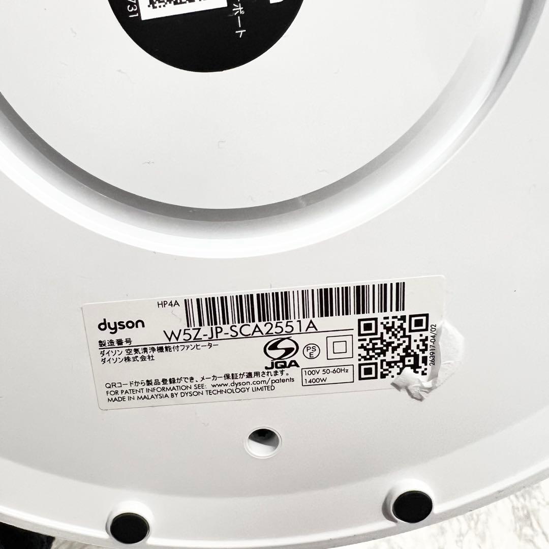 【動作品】Dyson ダイソン HP4A 2023年製 空気清浄ファンヒーター