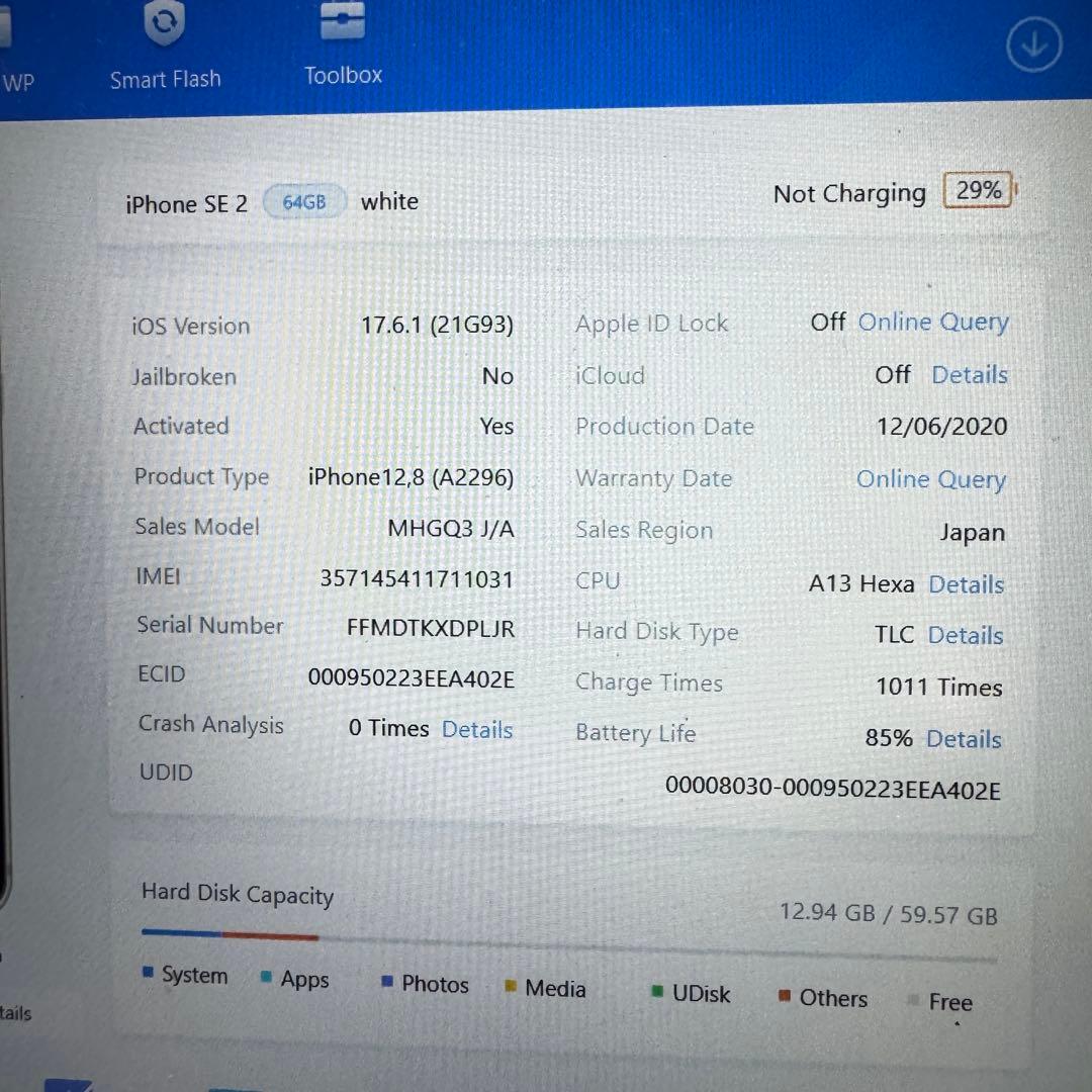 【SIMフリー】 iPhone SE 第2世代 SE2 64GB 動作確認済み