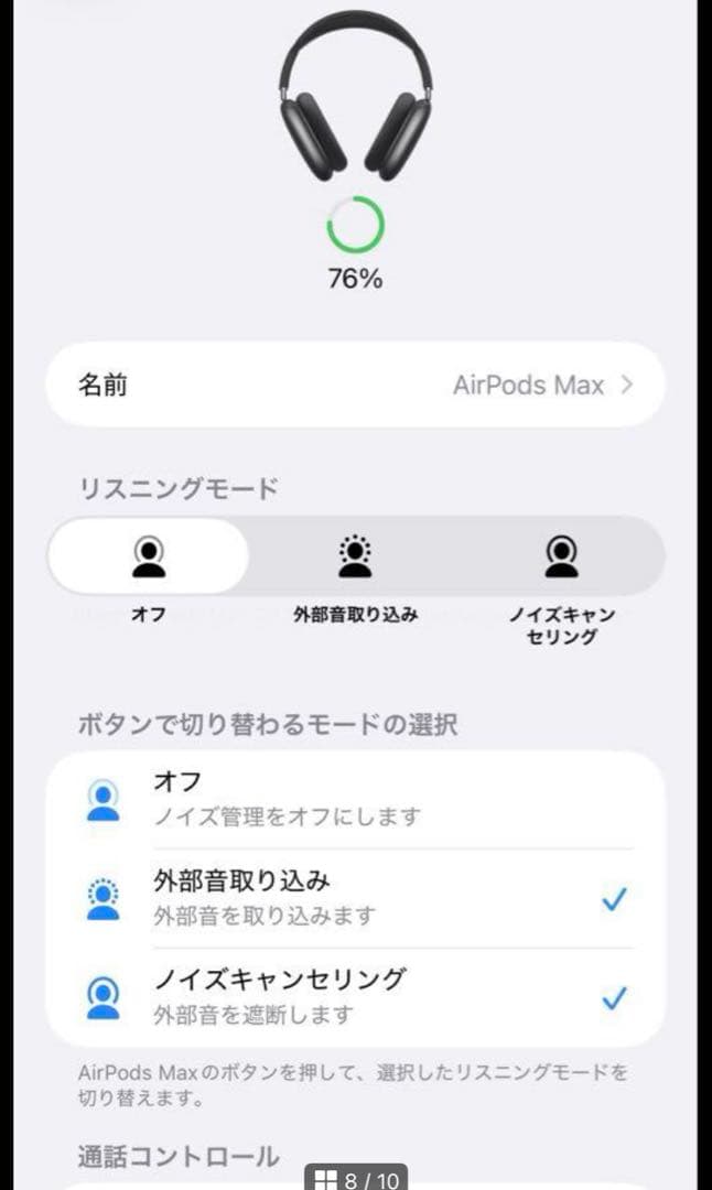 コメント確認してください。返品受け付けません。AirPods MAX ブラック
