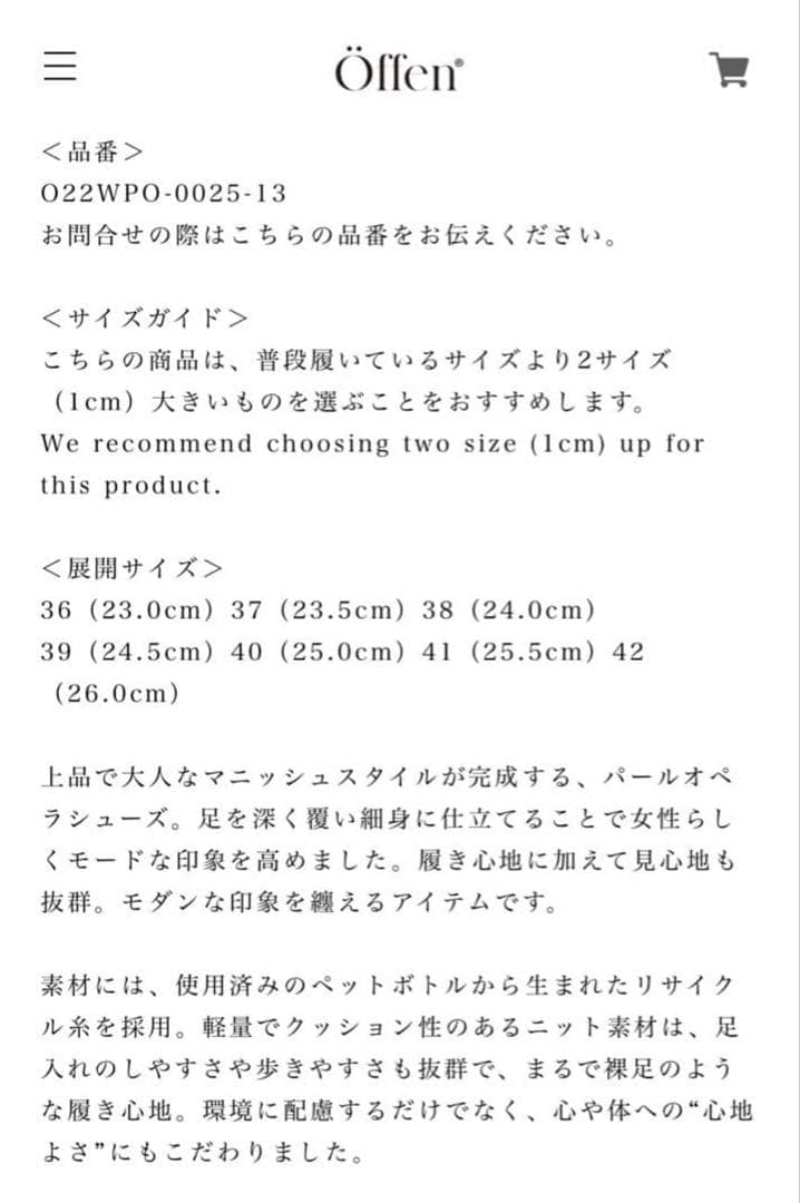 新品 オッフェン　offen パール　黒　ブラック　フラットシューズ 40