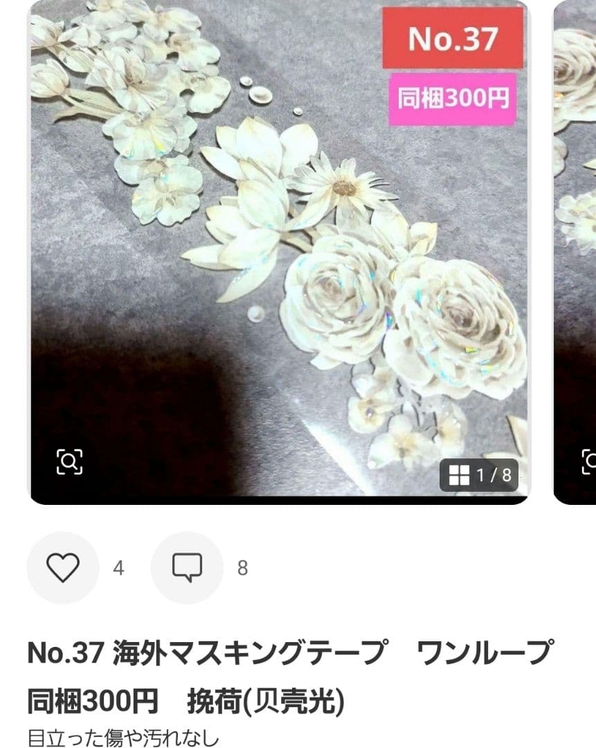 Sara プロフ必読様♡ありがとうございます♡おまとめ♡