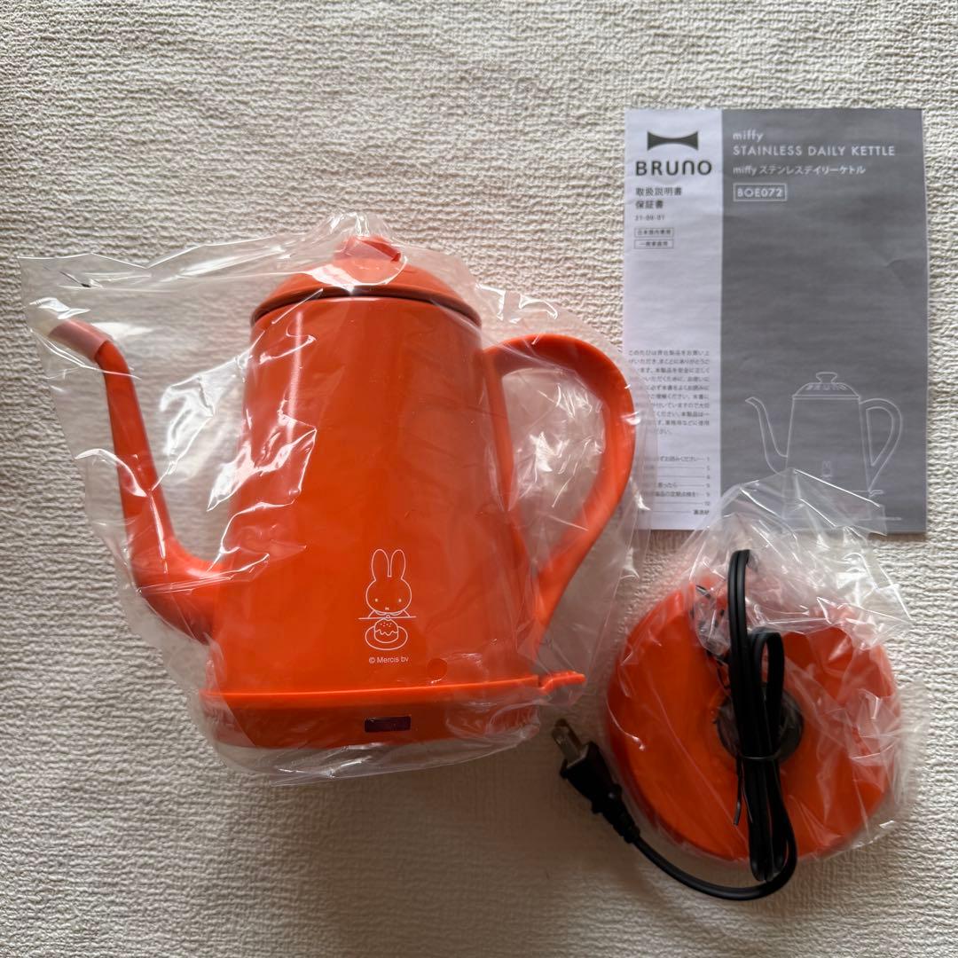 新品✨BRUNO× miffy ステンレスデイリーケトル BOE072 オレンジ