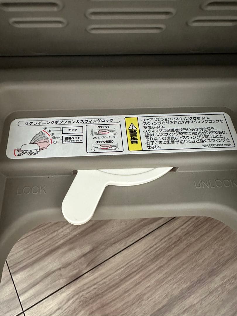 Aprica ユラリズム スマート AB （ベビーザらス限定モデル）