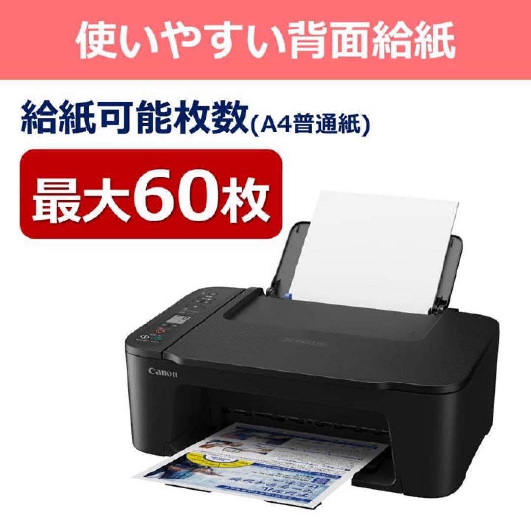 プリンター コピー機 TS3730 新品 本体 複合機 年賀状 AP85