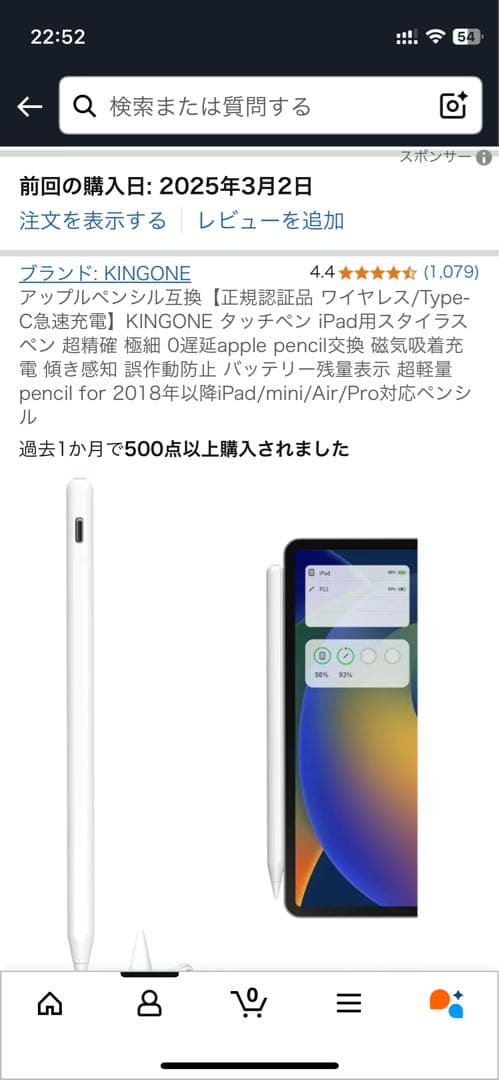 ★iPad Air7（M3）本体+色々128GB2025年