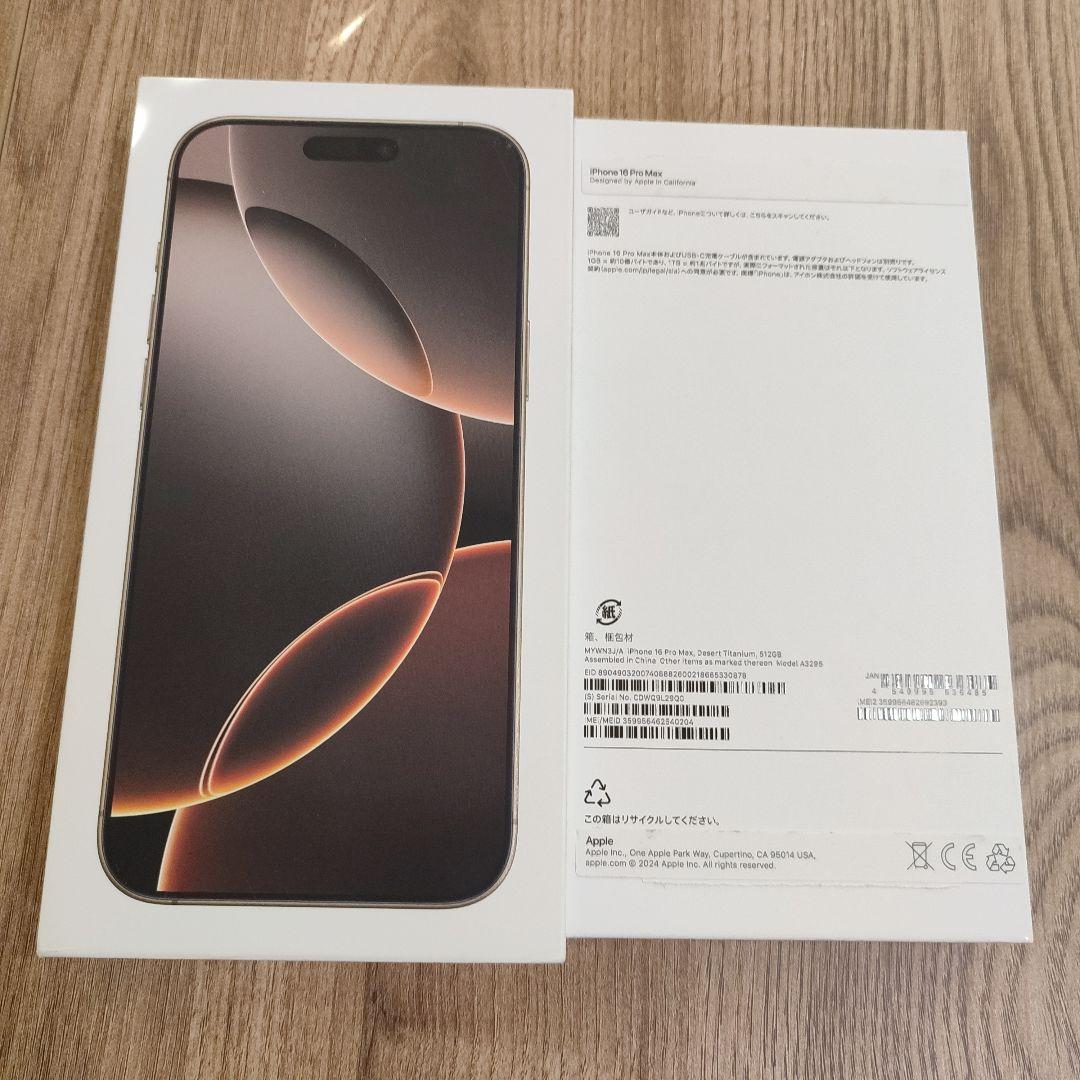 【ZHANGYINYU】新品未使用 iPhone16 Pro Max