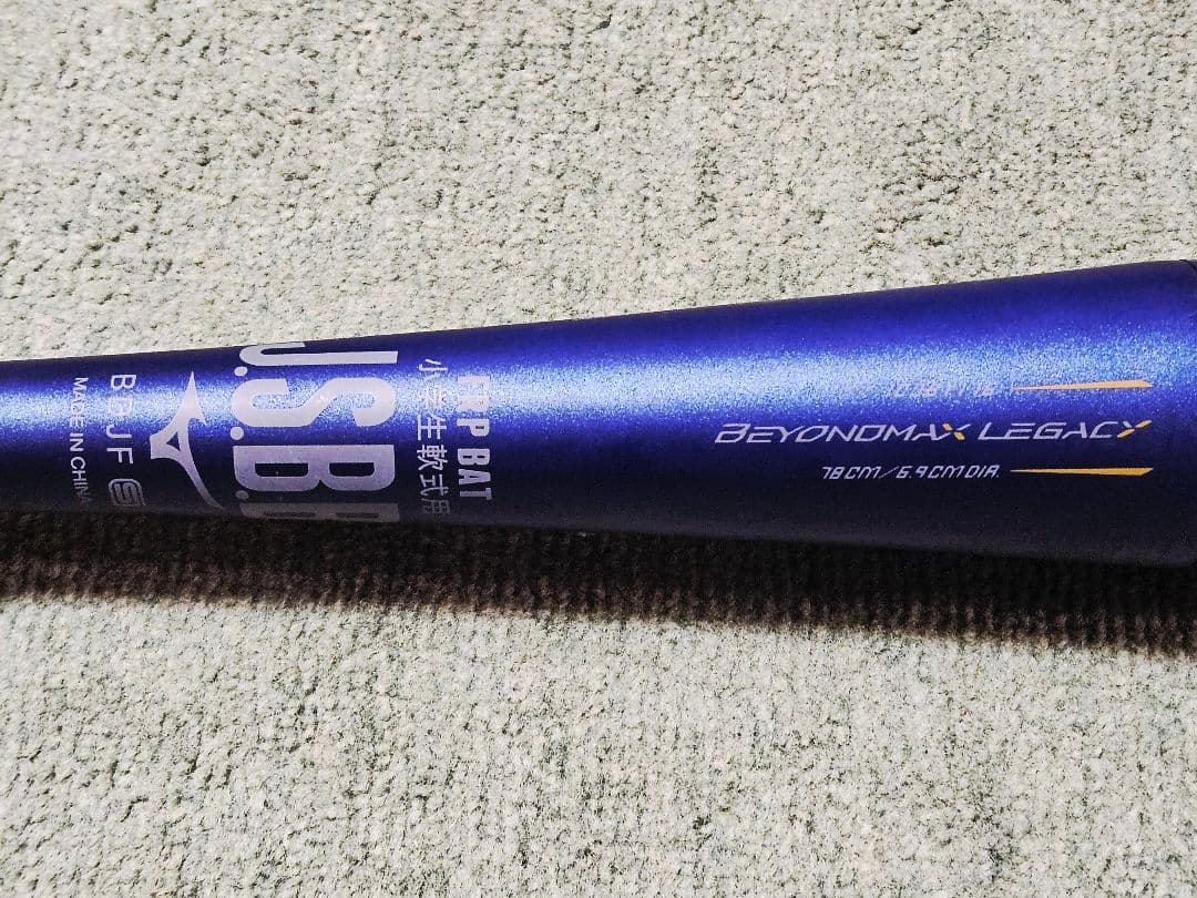 BEYONDMAX LEGACY 軟式バット バットケース付き