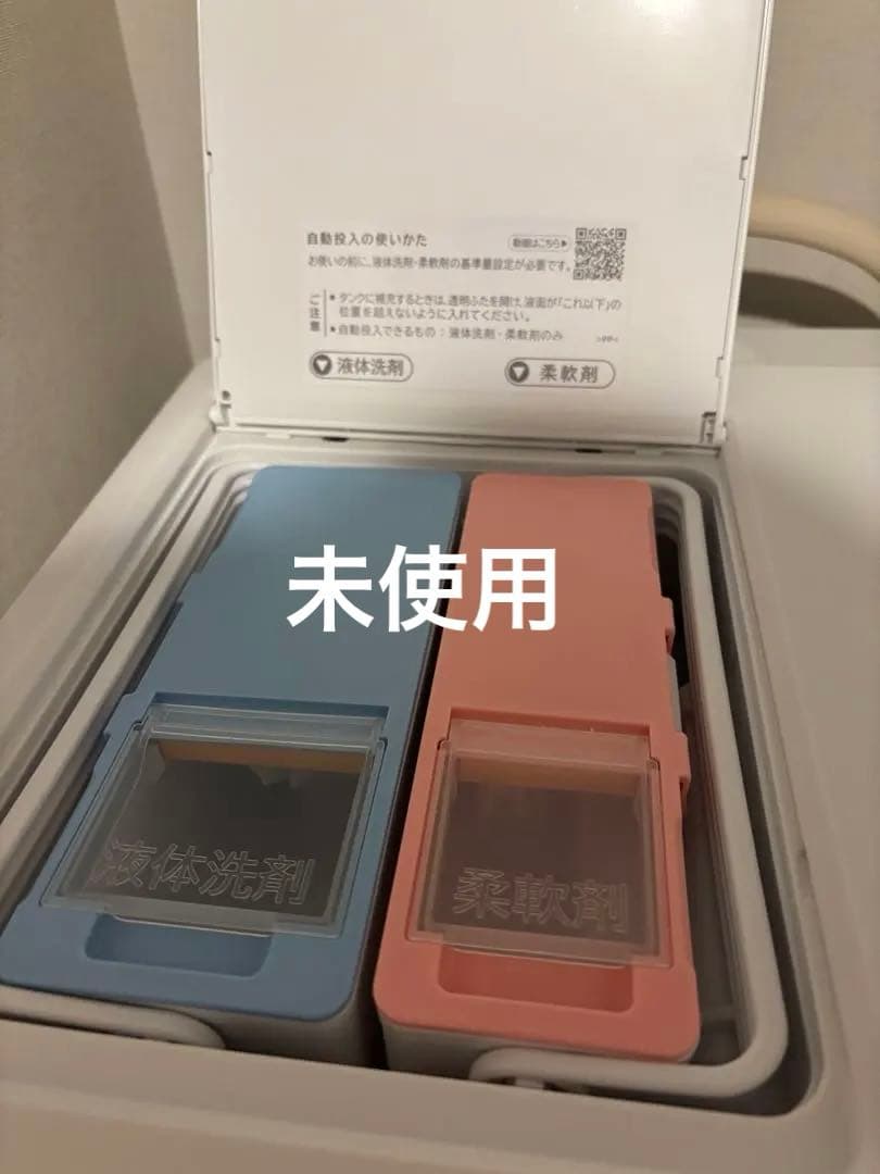 2025年製✨ 5年保証付き✨￼ドラム式洗濯乾燥機洗濯機