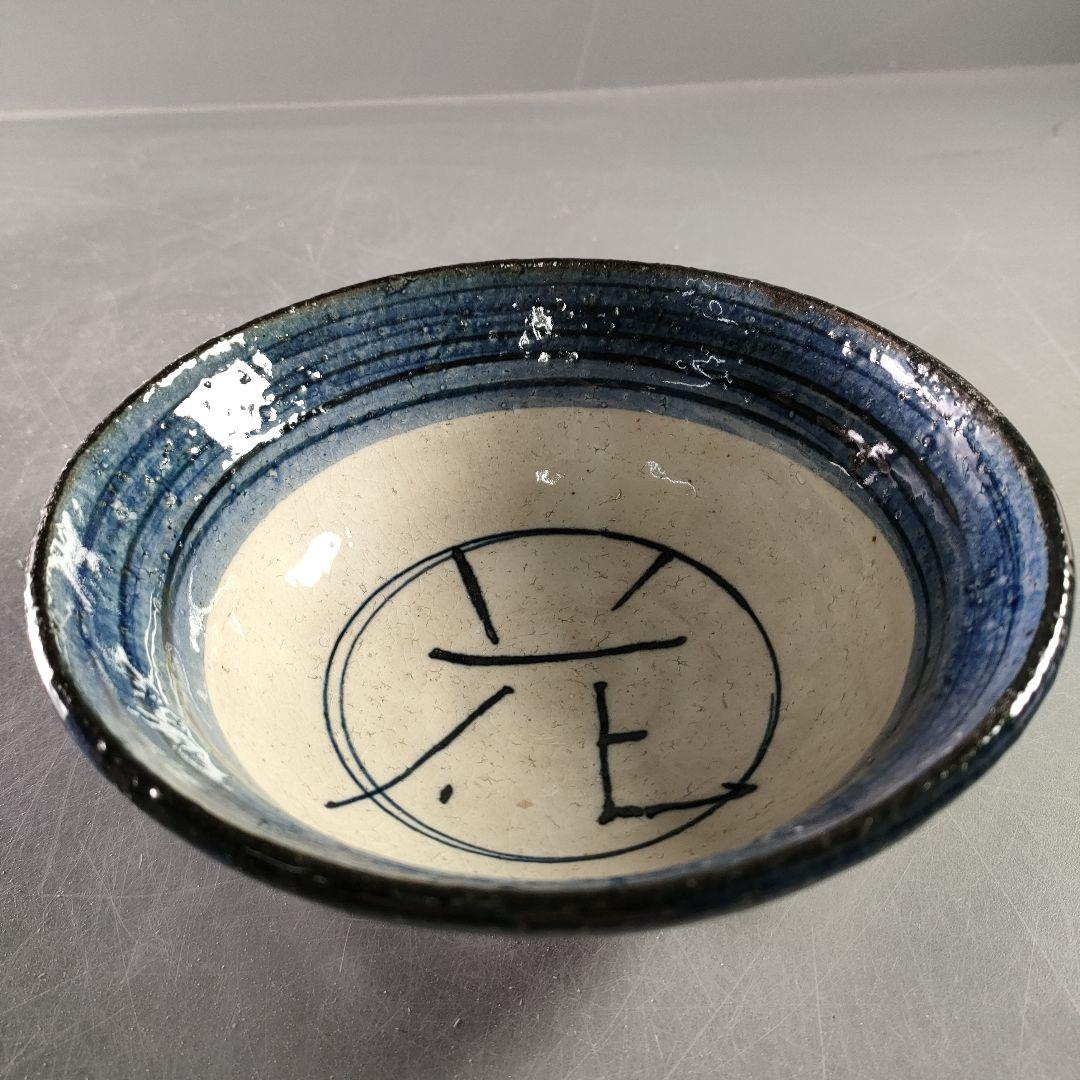 A926-1/小川文斉 造/花文字向付鉢/中鉢/盛鉢/飾鉢/