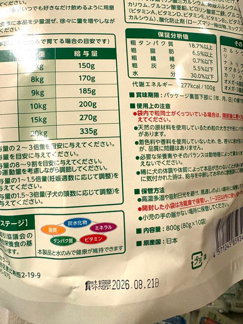 Yum Yum Yumチキン800g×2袋　マグロ80g×14袋　新品未開封