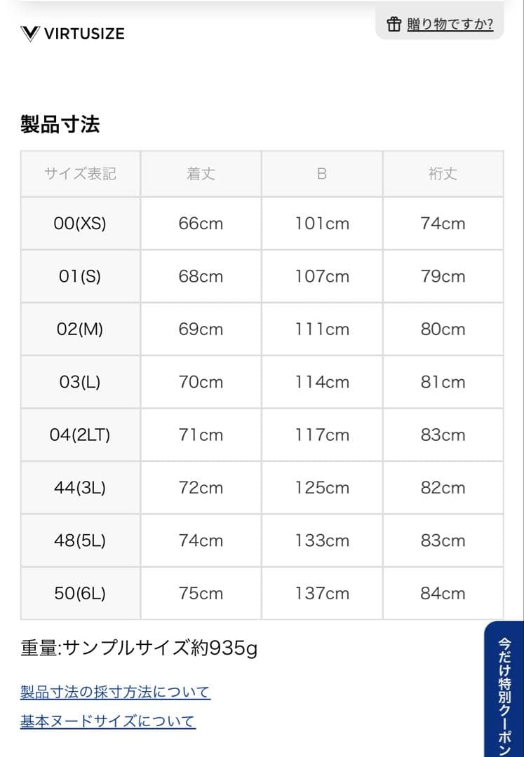 新品未使用　UNTITLED日本製ゆったりミドル丈ヘリンボーンPコート　タグ付き