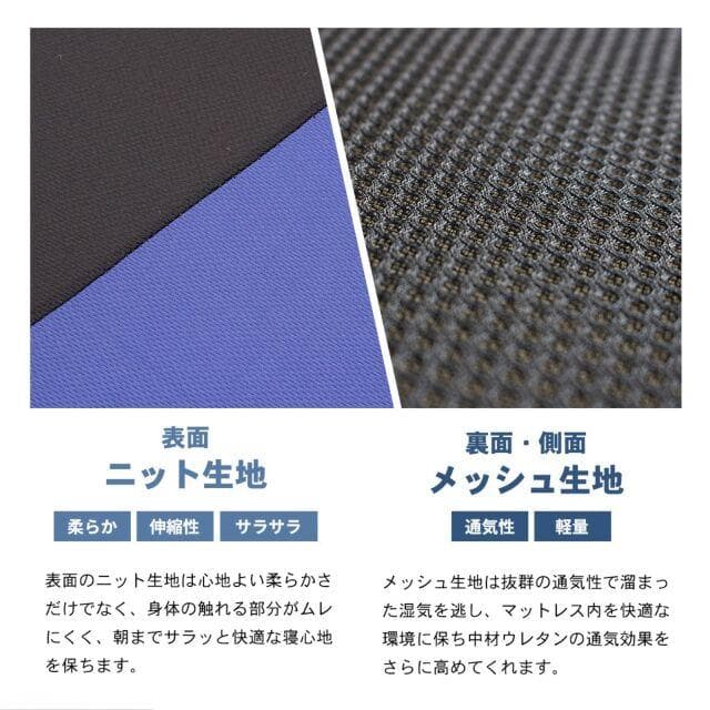 bouncyマットレス［セミダブル］高反発 厚さ10cm 日本製／テイジン