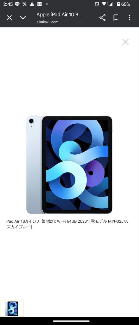 iPad Air (第4世代) 256GB純正ipadペンシル付属可能