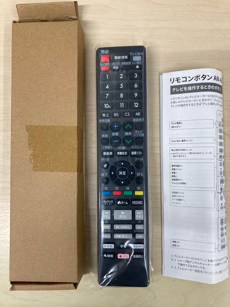 めっちゃ綺麗　リモコン新品　シャープ　AQUOS ブルーレイ　BD-NW510