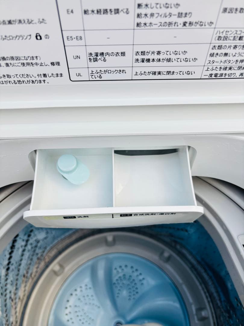 極美品ハイセンスホワイト家電／冷蔵庫150L＆洗濯機５.5kgセット