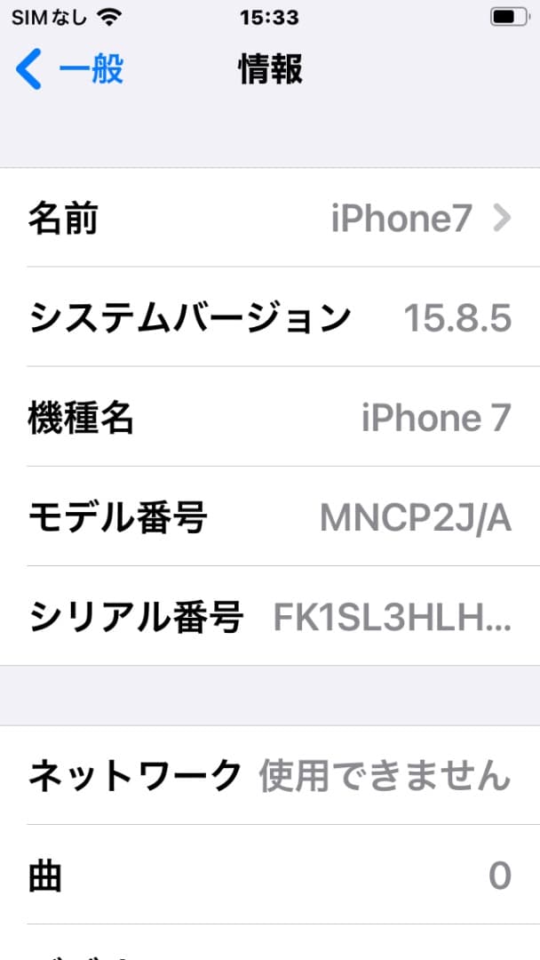 【美品/電池92%】iPhone 7 JetBlack 128GB SIMフリー