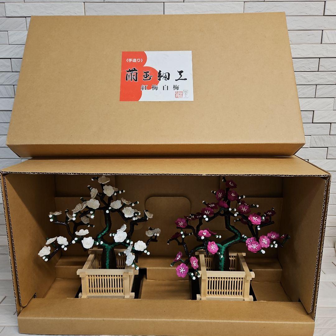 手作り　繭玉細工　紅梅白梅