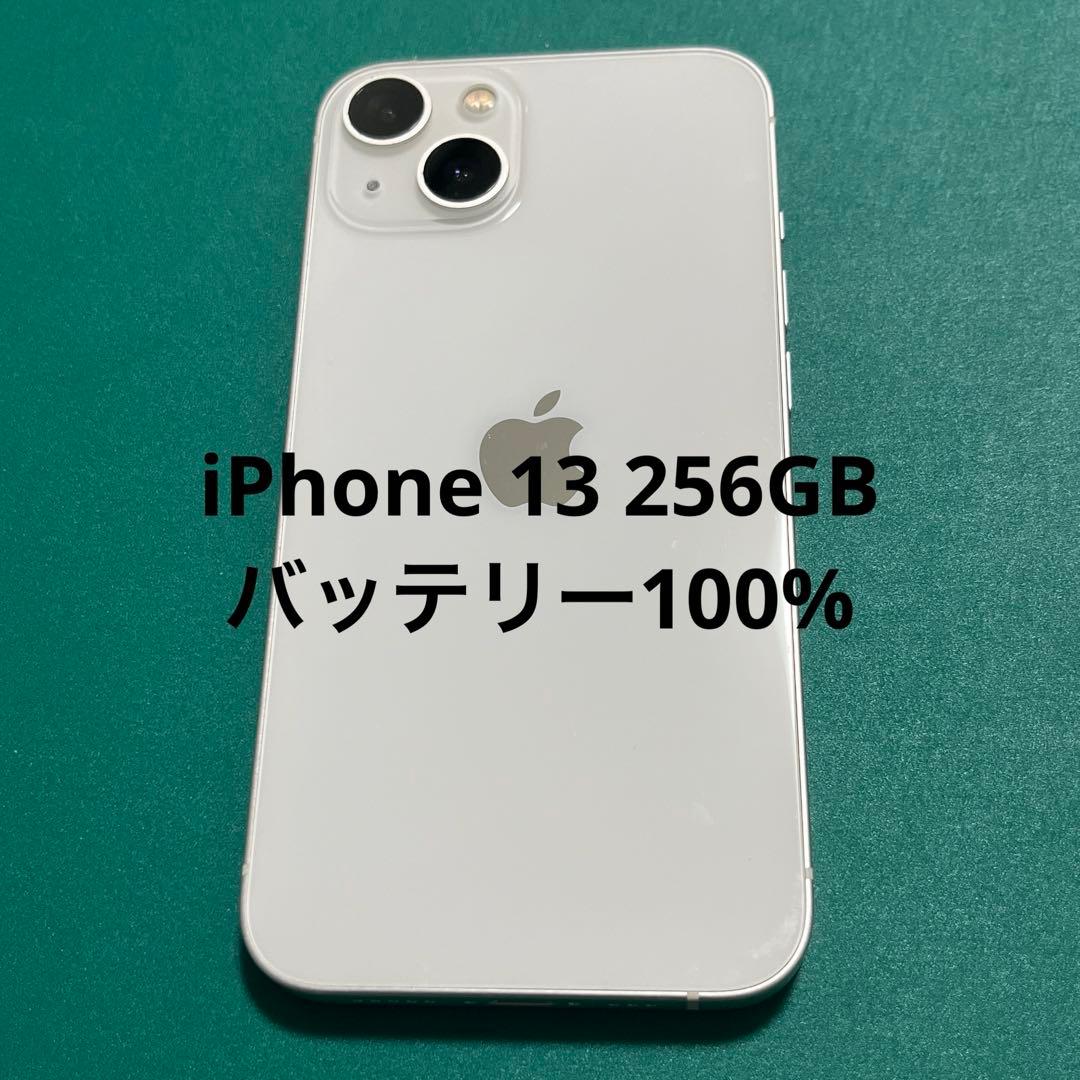 【中古】iPhone 13 ホワイト 256 バテリ100% ④