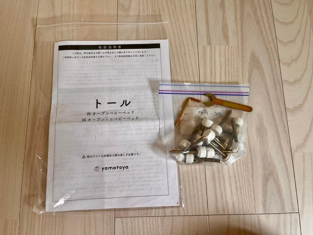 【岐阜直接手渡し可】トールWオープンベビーベッド レギュラーサイズ