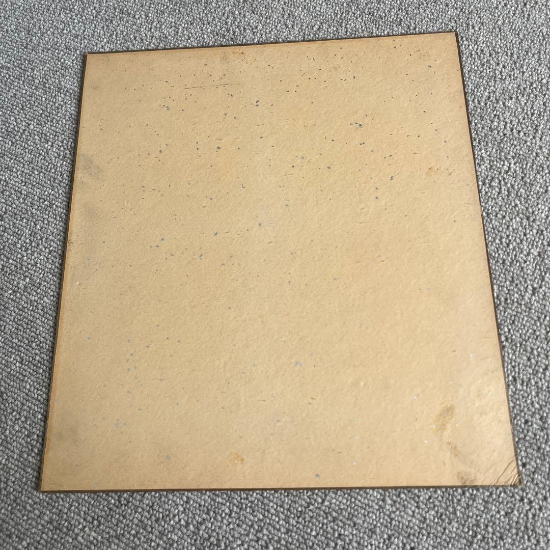 自宅保管品　将棋十四世名人　木村義雄名人　書