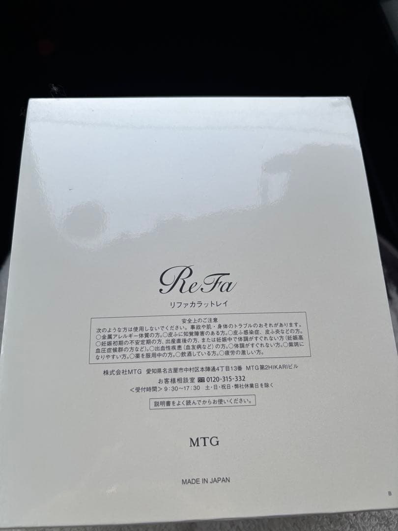 【ドーナッツ】ReFa リファ カラットレイ CARAT RAY