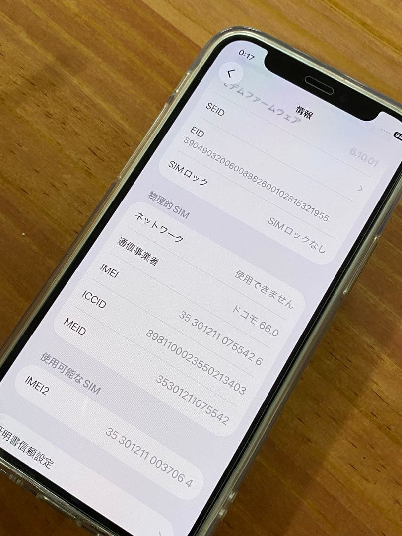 Apple iPhone 12 mini 本体 64GB 判定◯ SIMフリー