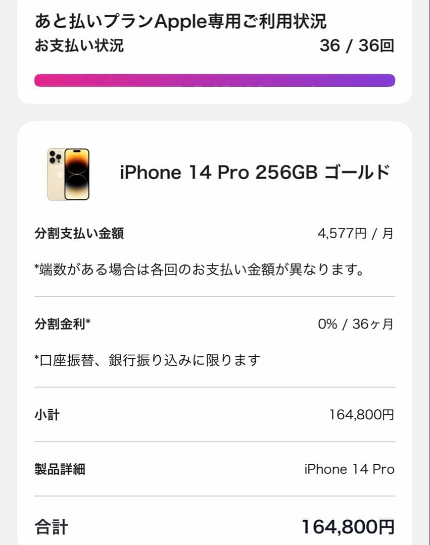 【超美品】iPhone14pro 256GB ゴールド simフリー