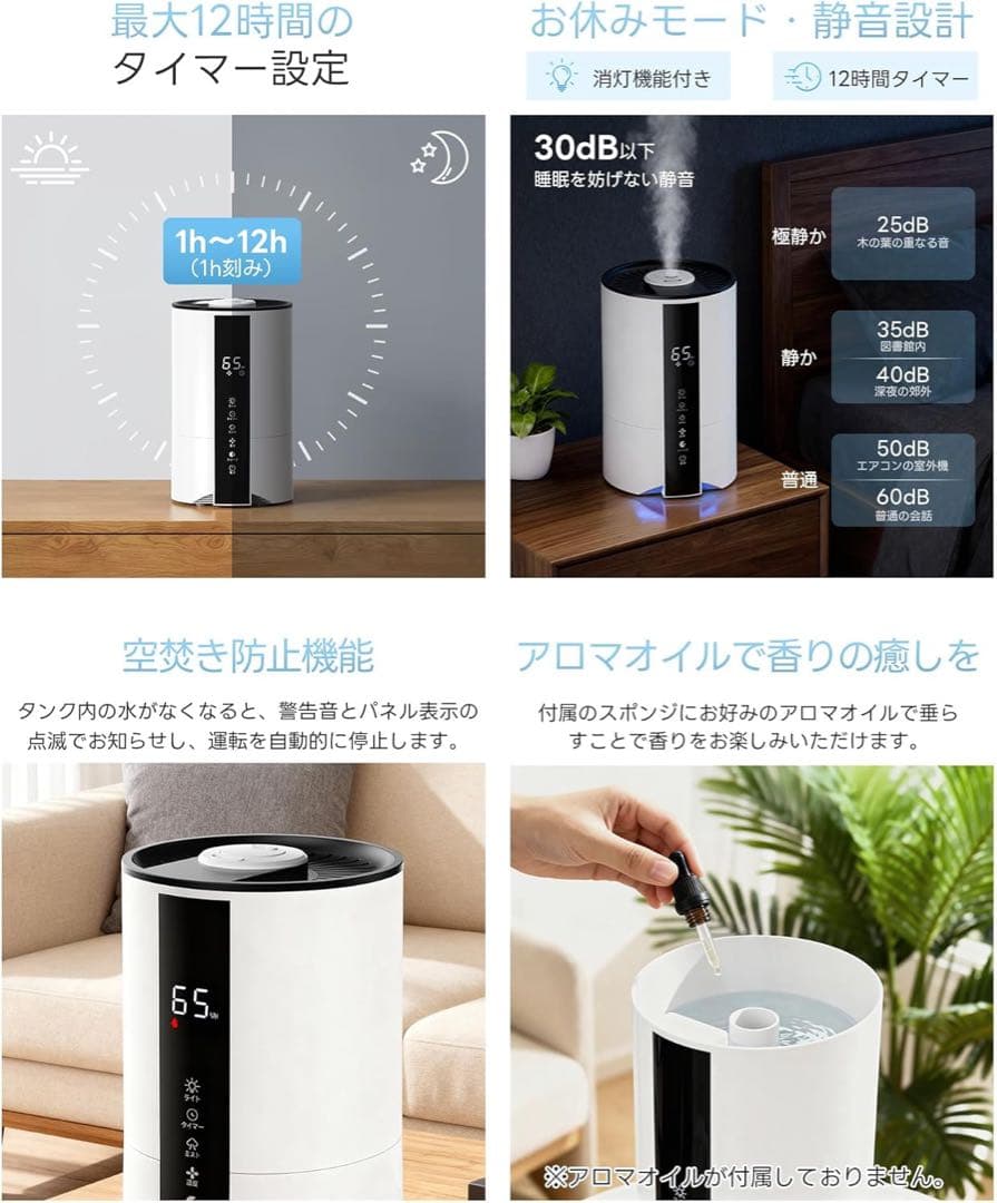 新品！加湿器　卓上小型　大容量5l アロマ対応　乾燥防止　超音波式パワフル　静音