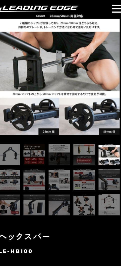 リーディングエッジ　ヘックスバー　オリンピック　引き取り　手渡し限定　大阪市
