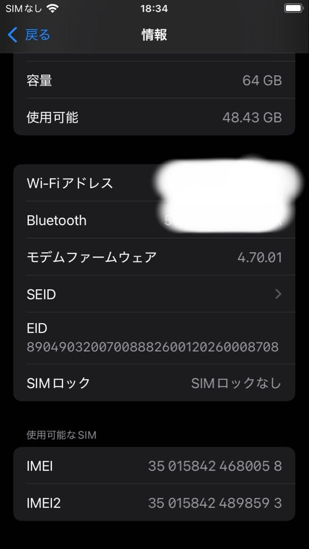 iPhone SE(第3世代) 64GB