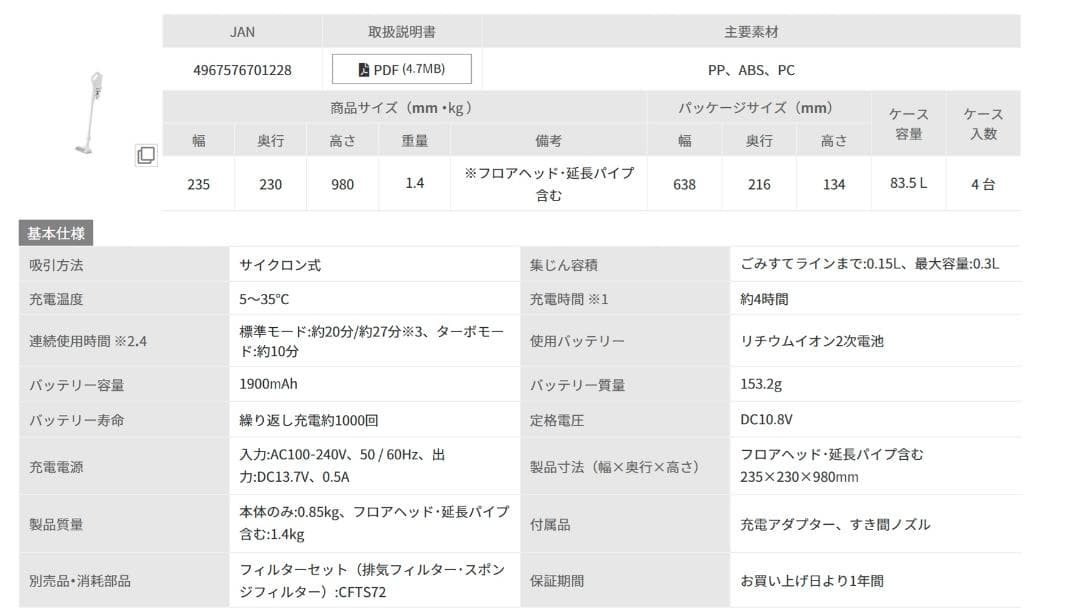 アイリスオーヤマ 充電式サイクロンスティッククリーナー SCD-185P-W