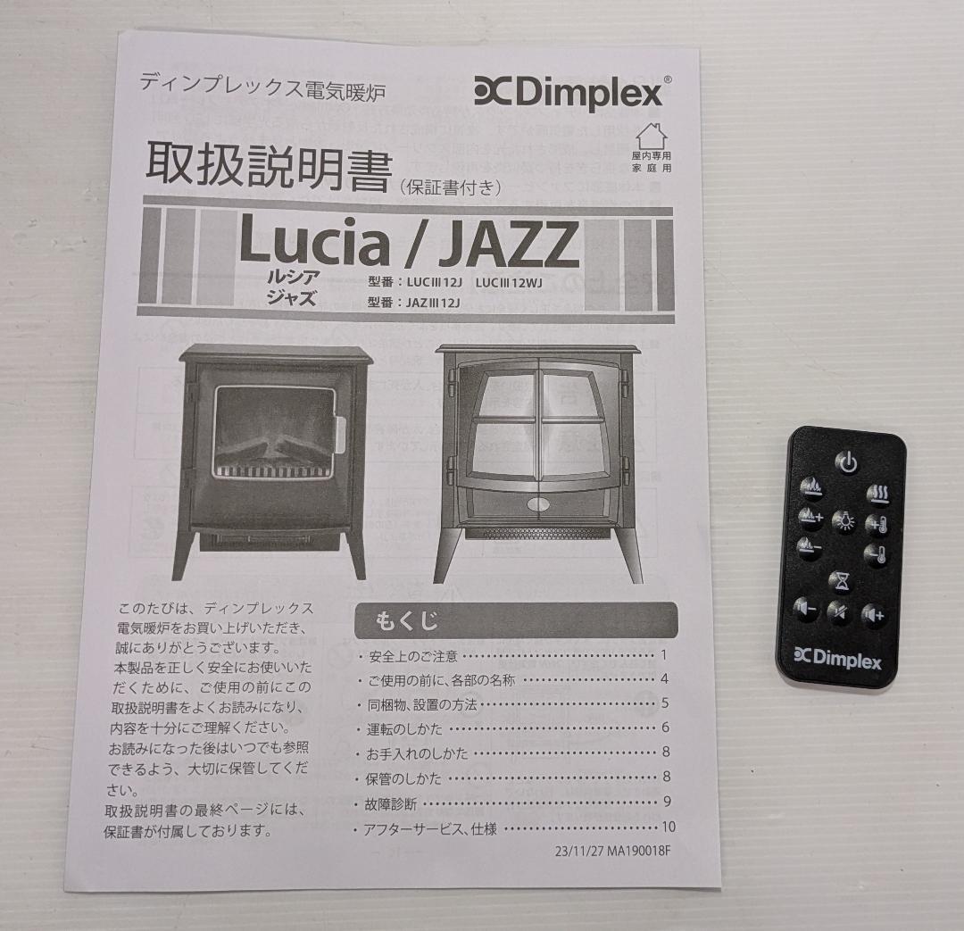 Dimplex 電気暖炉 Jazz III 100V 3～8畳 ヒーター 25年