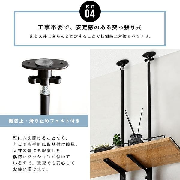 ヴィンテージ突っ張りランドリーラック シャビーオーク [7485]