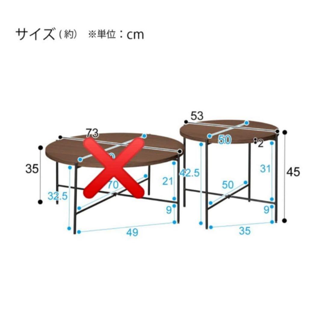 ニトリ　小　円形テーブル　丸テーブル　ヴェルガー7050