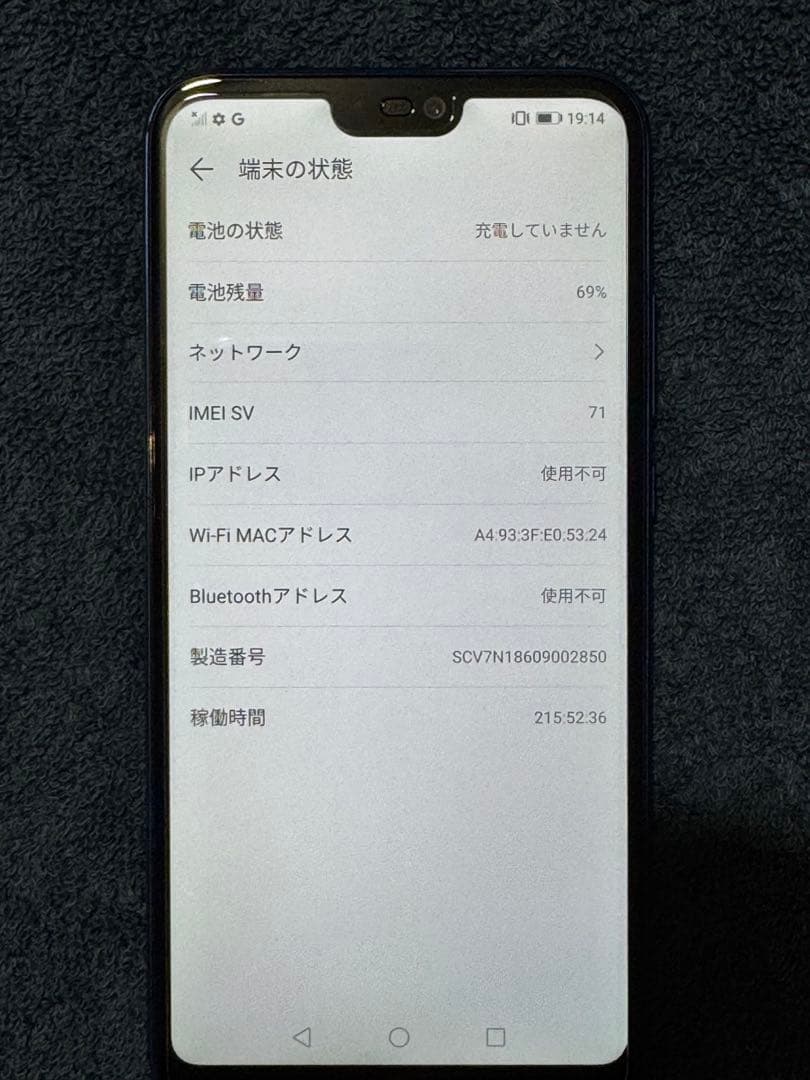 Huawei P20 lite デュアルレンズ クラインブルー SIMフリー