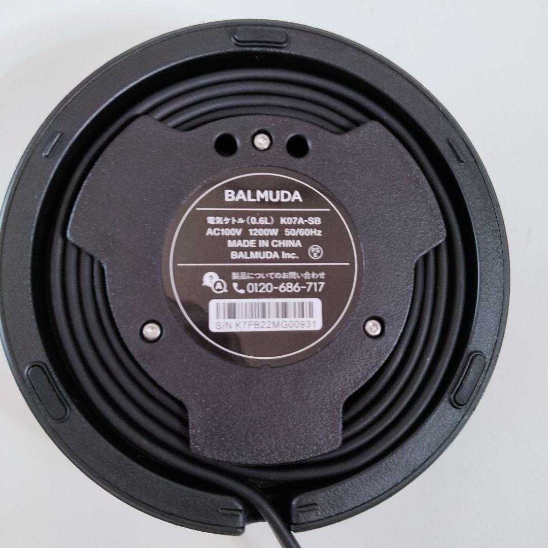 【スタバコラボ】2022年製　BALMUDA 電気ケトル スターバックス　483