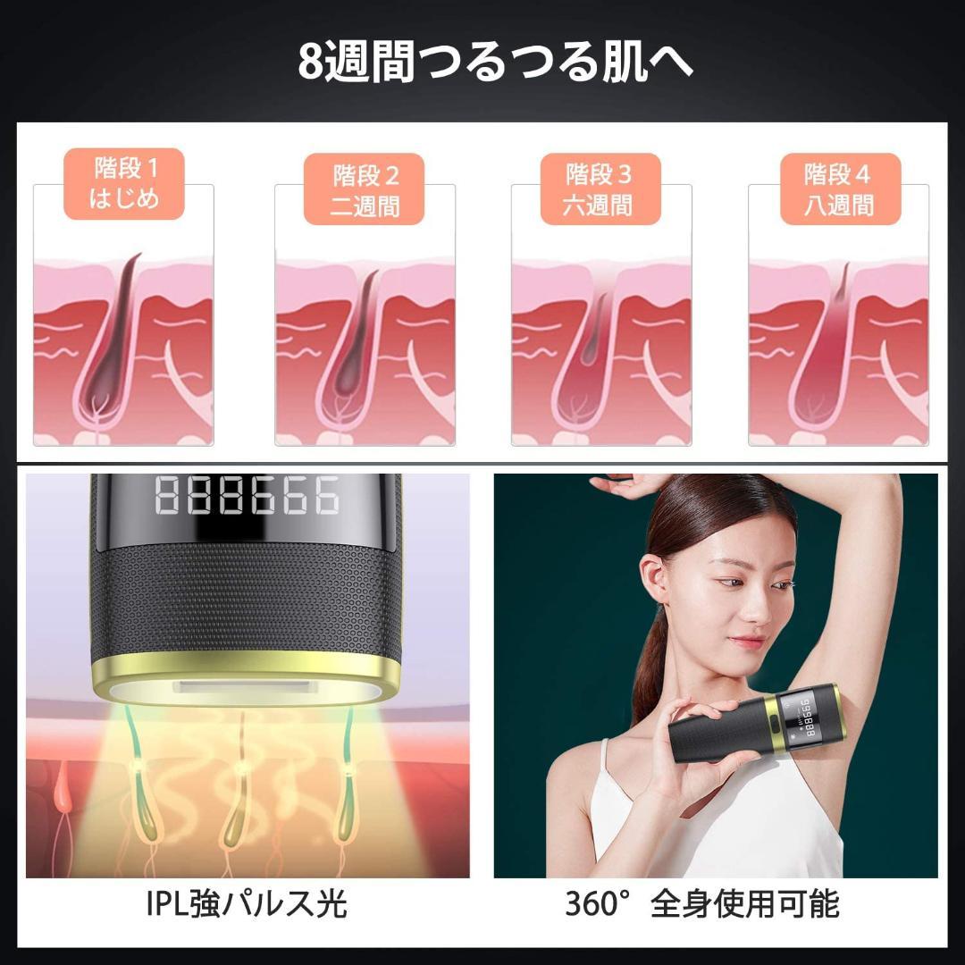 【一品のみ！！】脱毛器 2020最新式 冷感脱毛