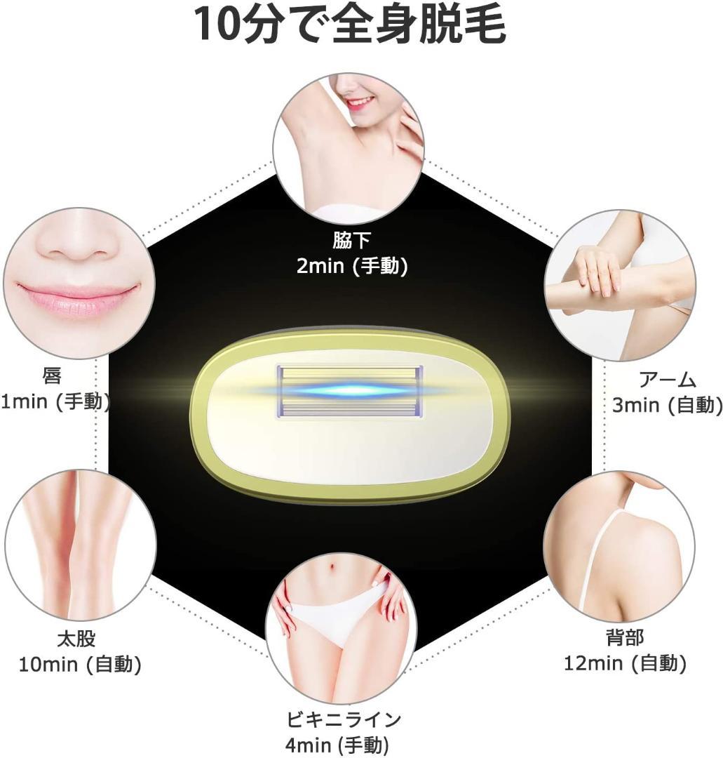 【一品のみ！！】脱毛器 2020最新式 冷感脱毛