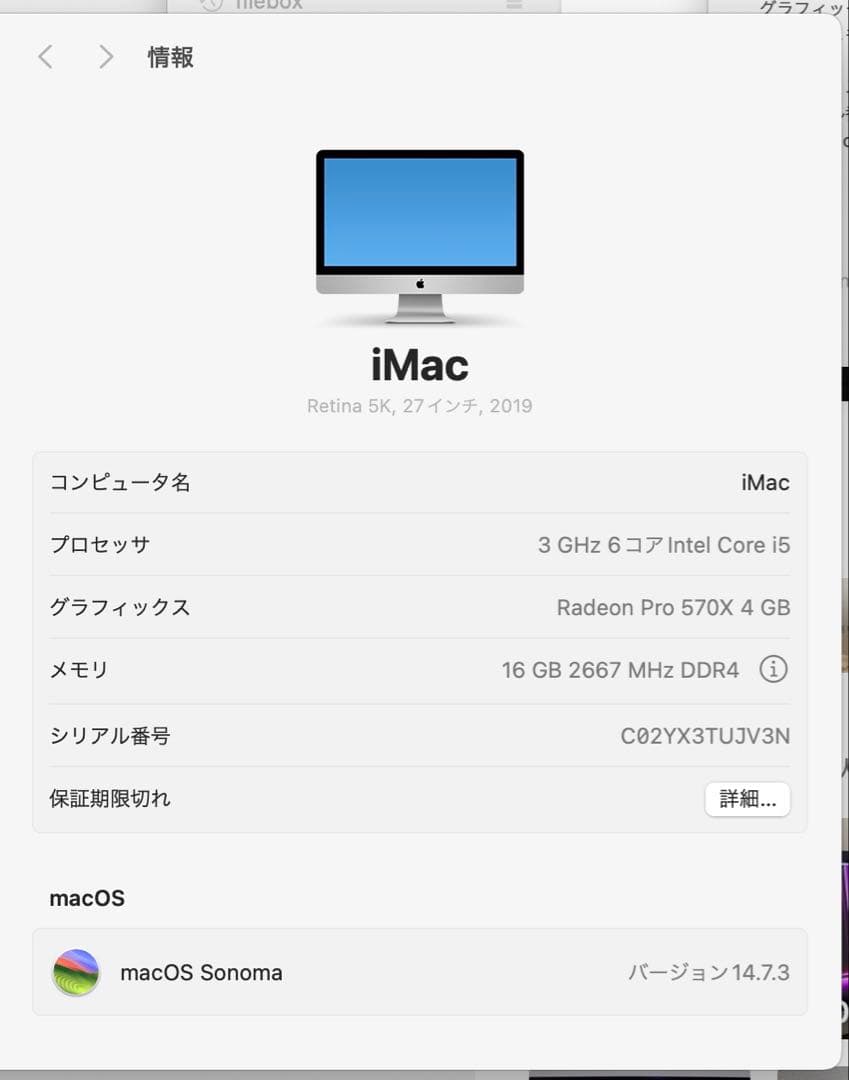 【とても美品】 iMac 27inch 5K 2019 16GB 1TB