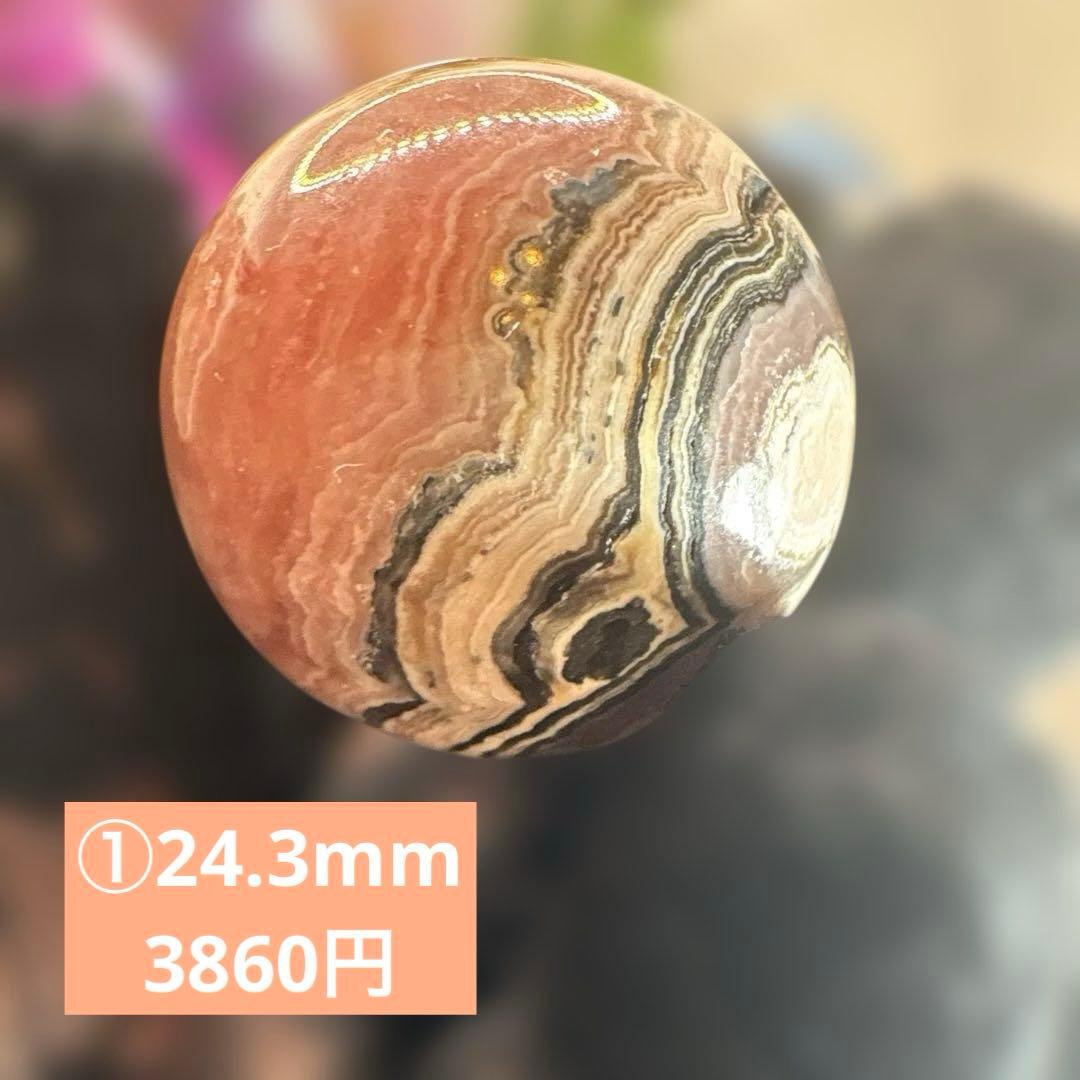 インカローズ♡ロードクロサイトスフィアNo.2547