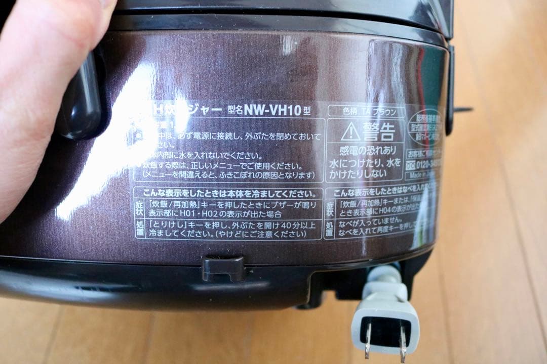 ☆美品！ 2022年製！ 象印 炊飯器 NW-VH10 5.5合 IH炊飯ジャー