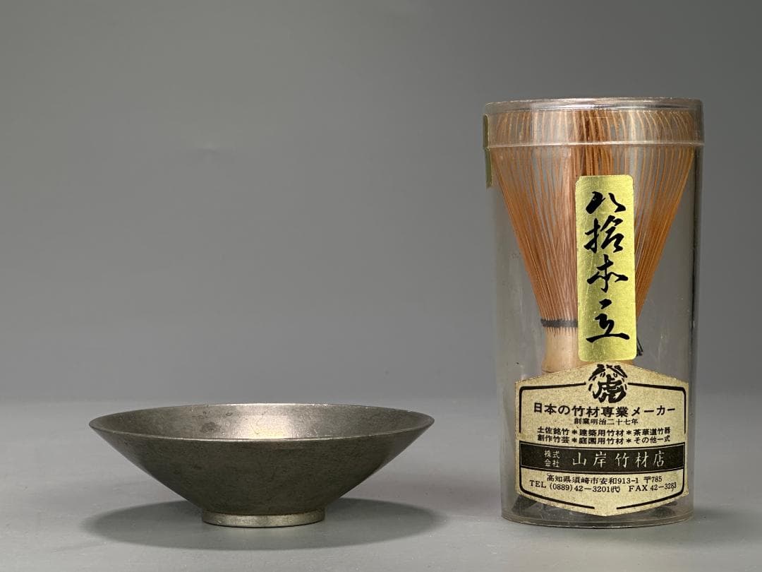煎茶道具　古錫製　茶托　茶器　錫屋　在銘　時代茶托